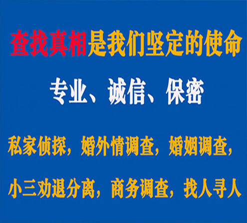 关于巩义飞豹调查事务所